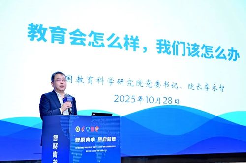 天立國際受邀出席成都人工智能教學應用場景推進會，共繪智慧教育新藍圖