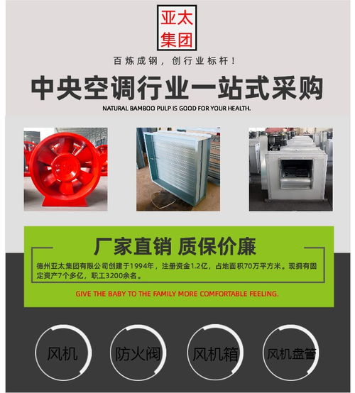 德州亞太集團多圖解析 正壓送風(fēng)口與旋流風(fēng)口的應(yīng)用優(yōu)勢