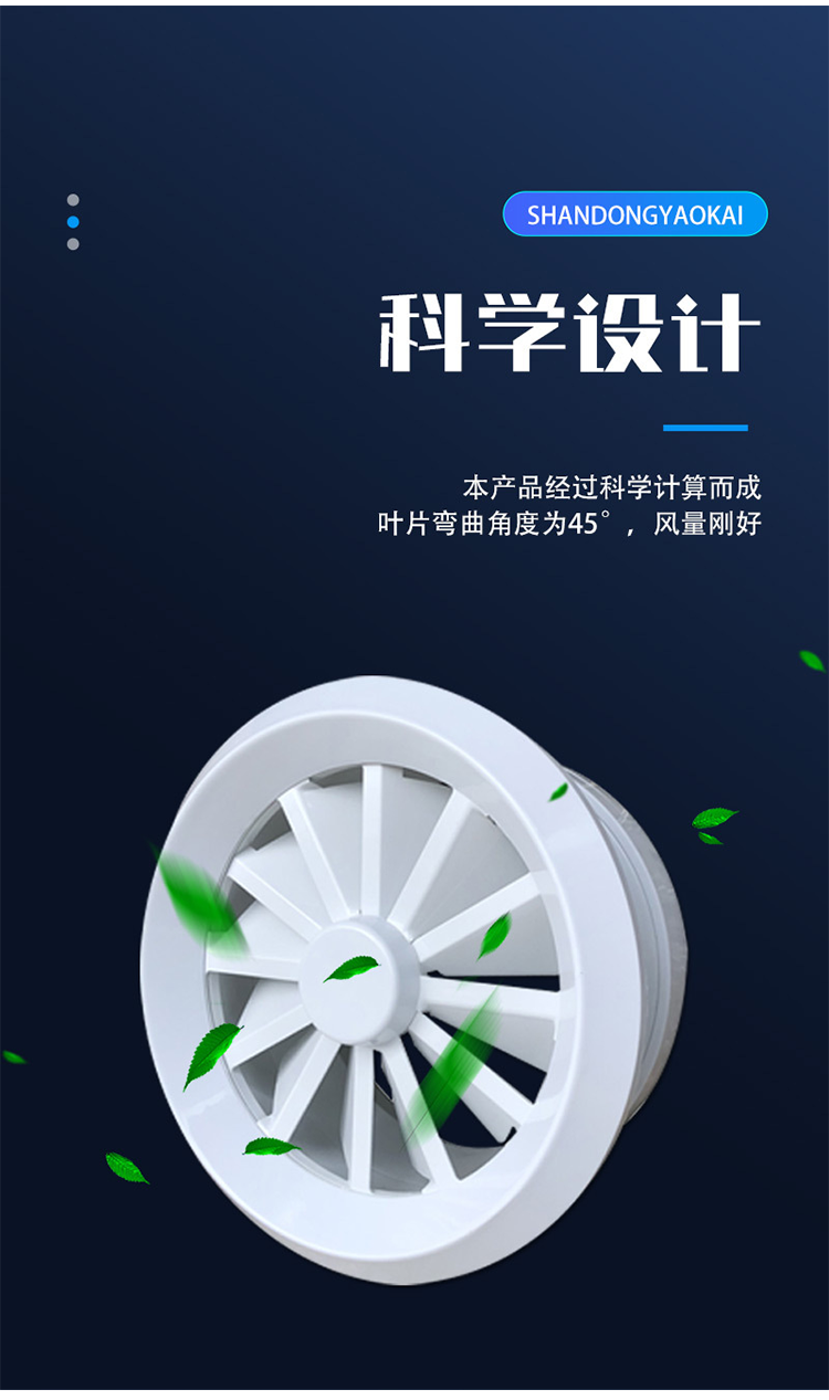 鋁合金旋流風(fēng)口 定制化空調(diào)出風(fēng)口的應(yīng)用與優(yōu)勢(shì)分析
